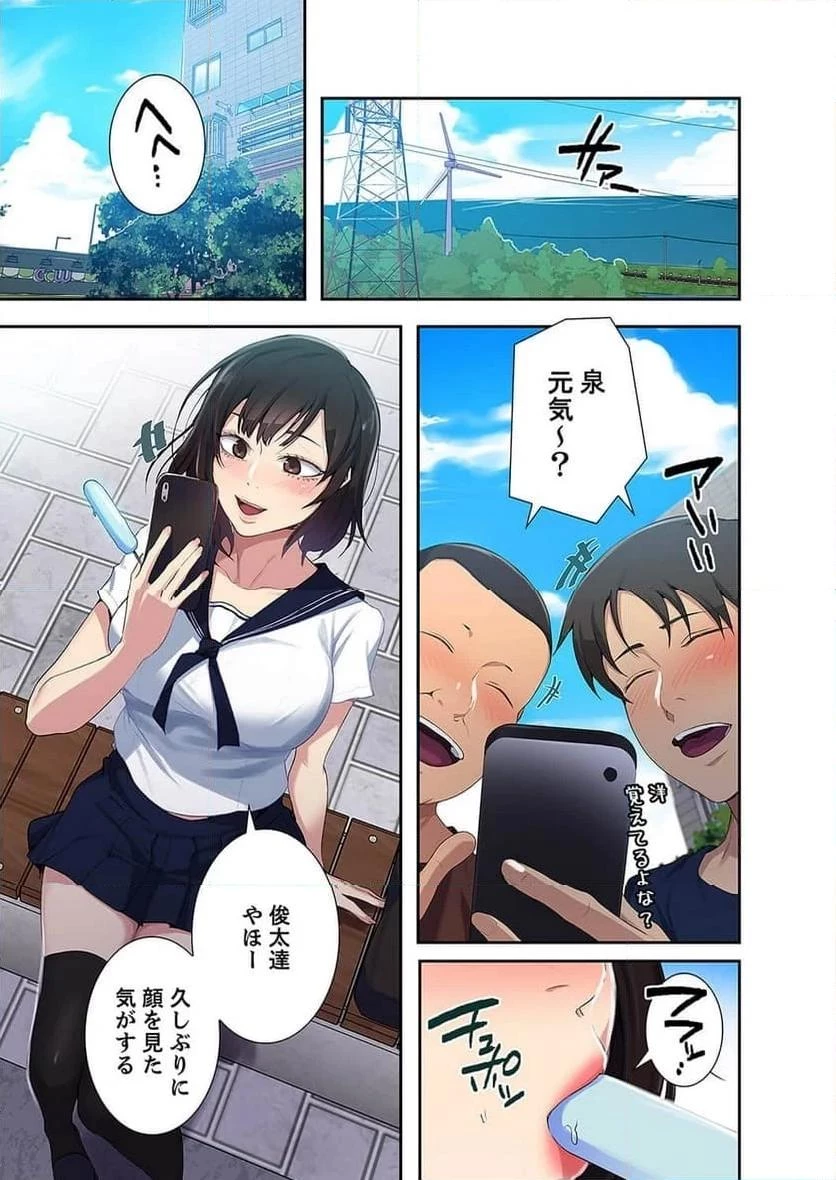 秘密の授業 第47話 - 12