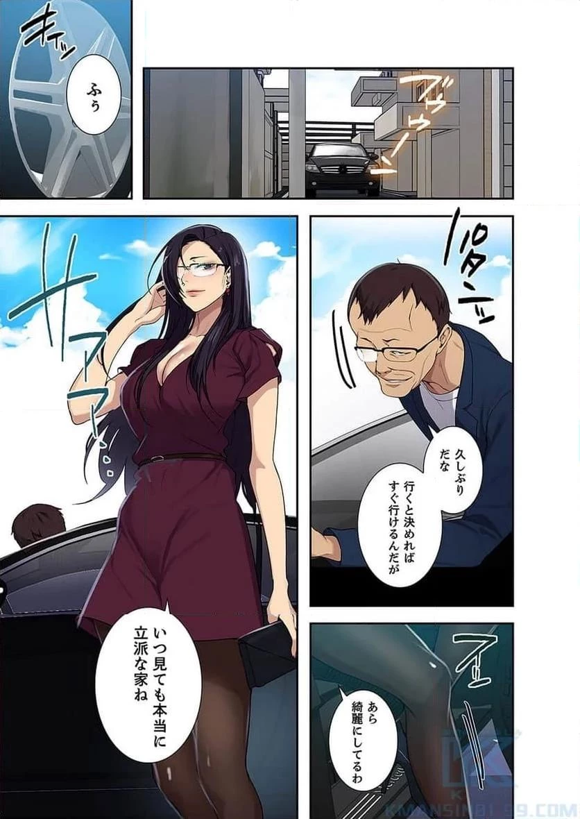 秘密の授業 第47話 - 14