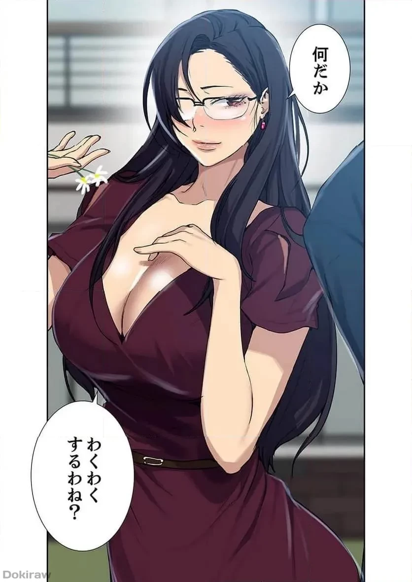 秘密の授業 第47話 - 16