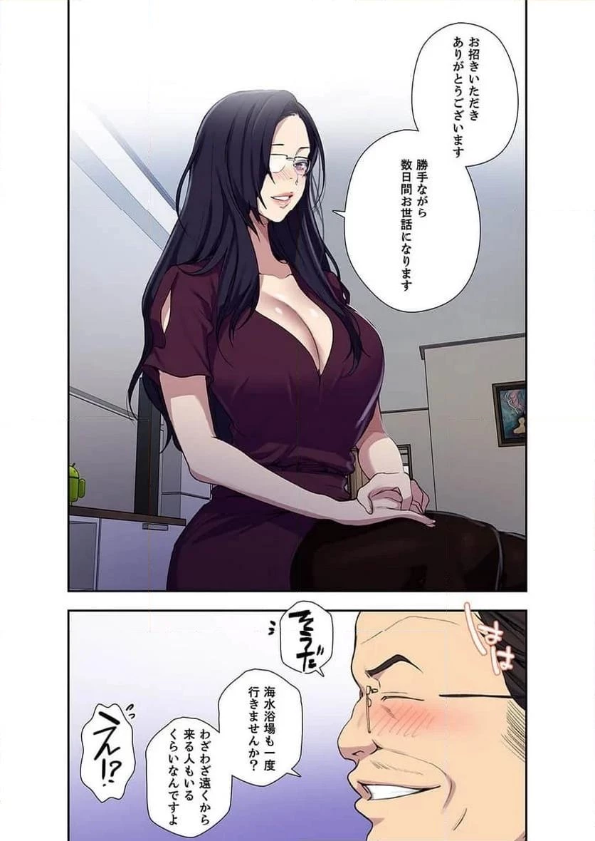 秘密の授業 第47話 - 18