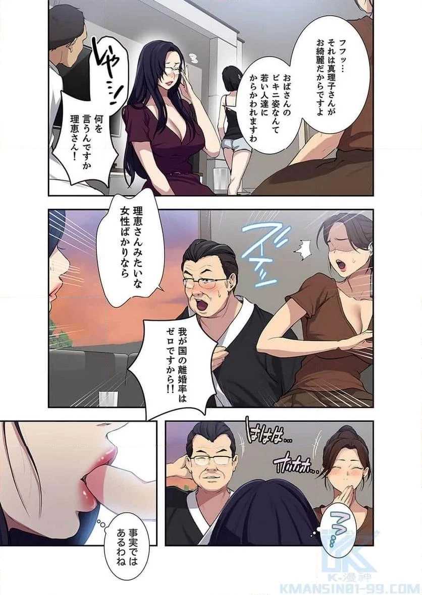 秘密の授業 第47話 - 20