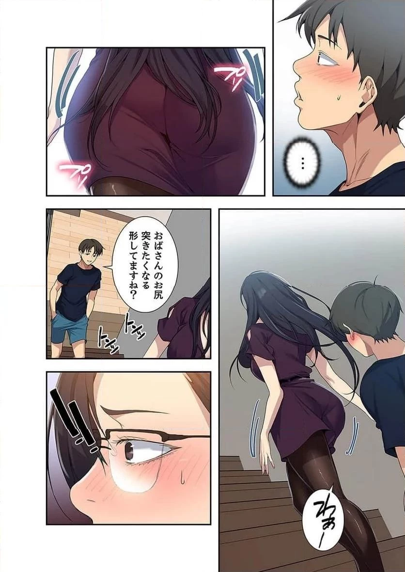 秘密の授業 第47話 - 27