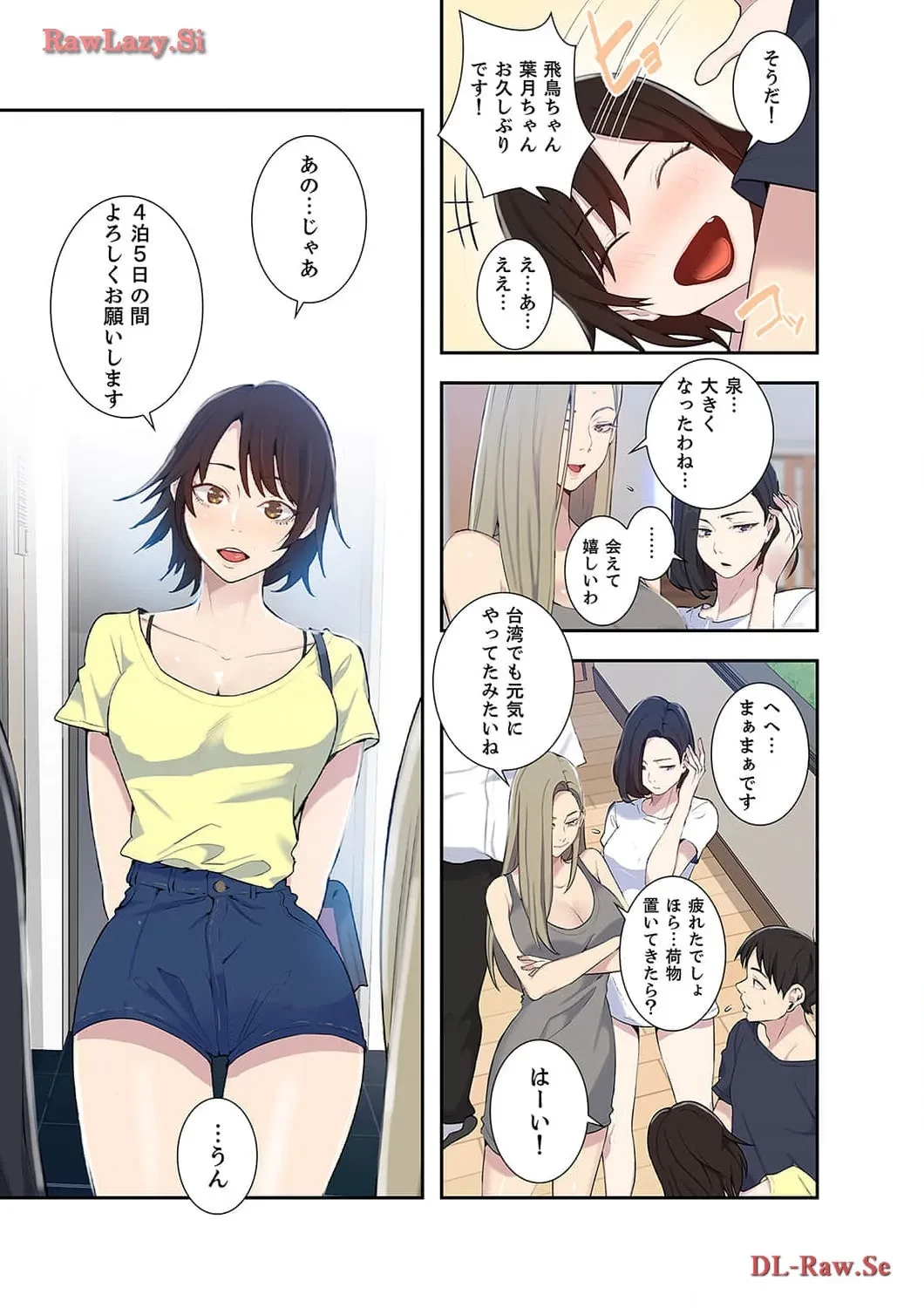秘密の授業 第48話 - 3