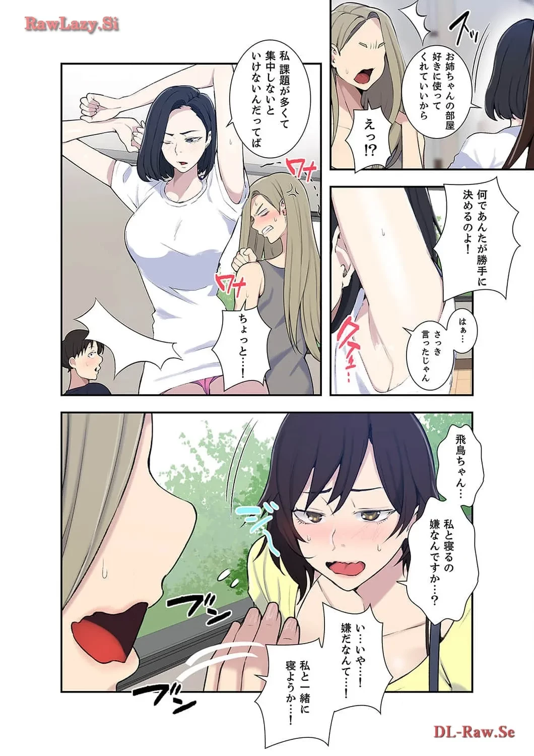 秘密の授業 第48話 - 4