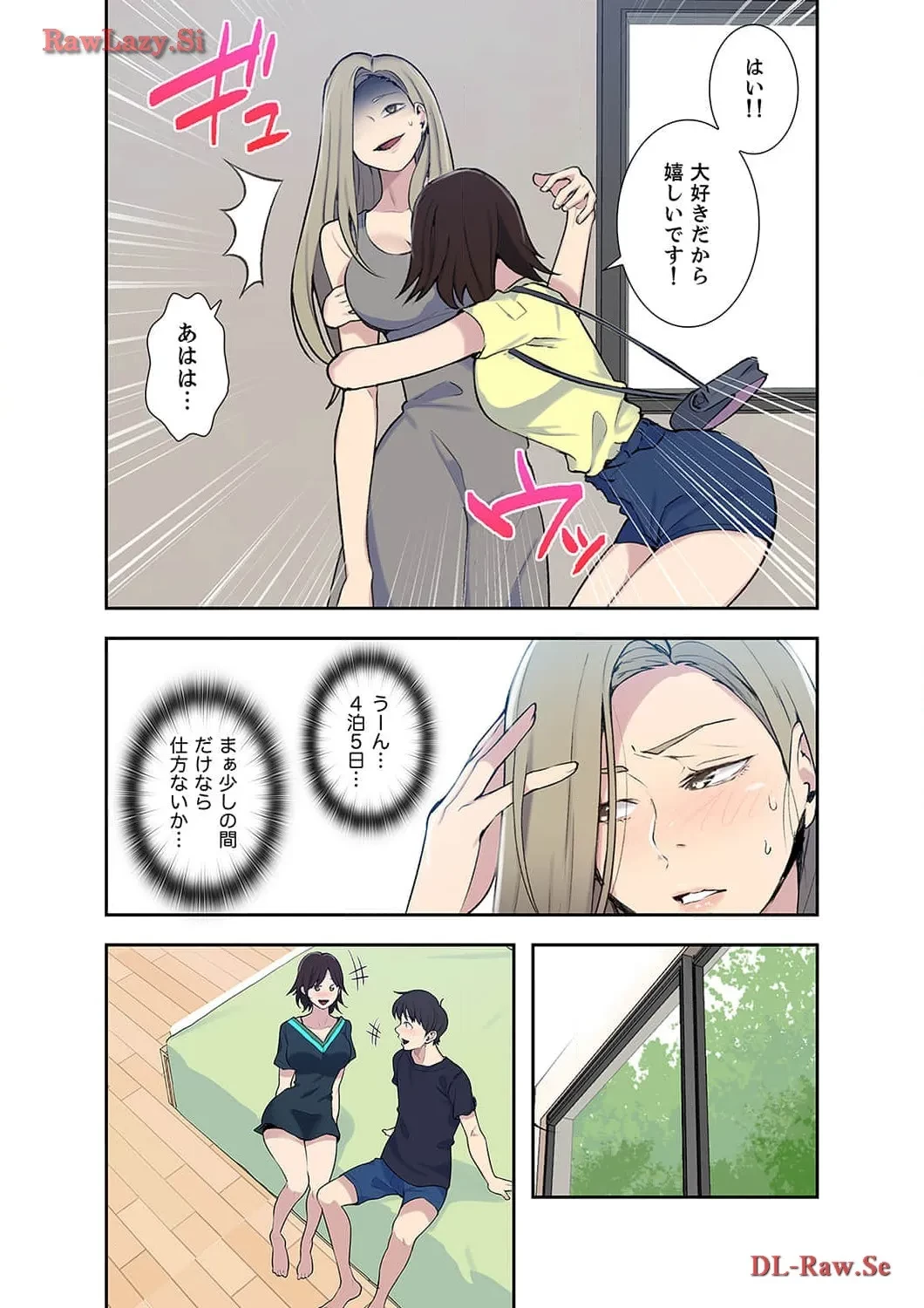 秘密の授業 第48話 - 5