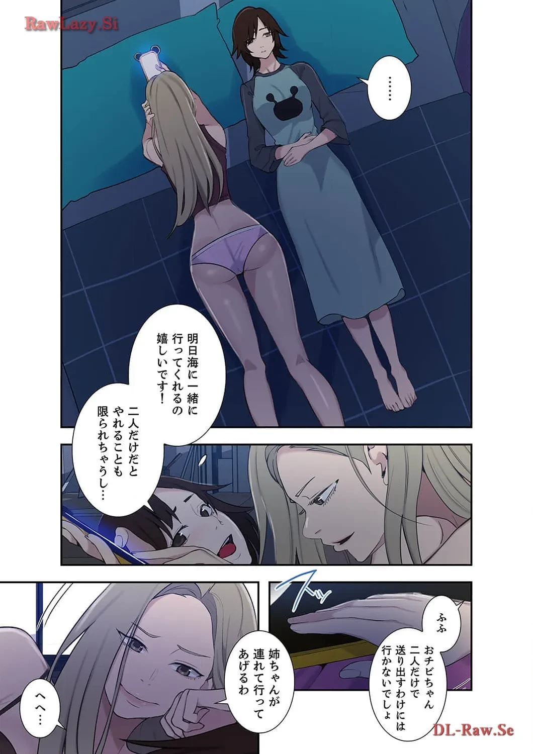 秘密の授業 第48話 - 9