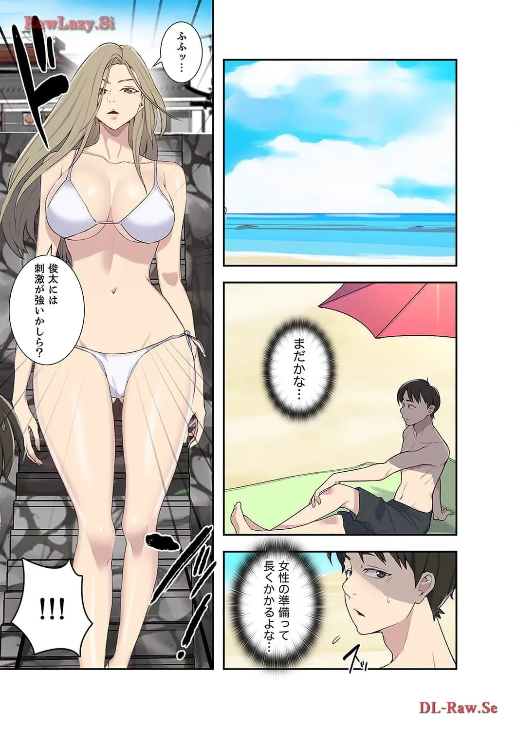 秘密の授業 第48話 - 13