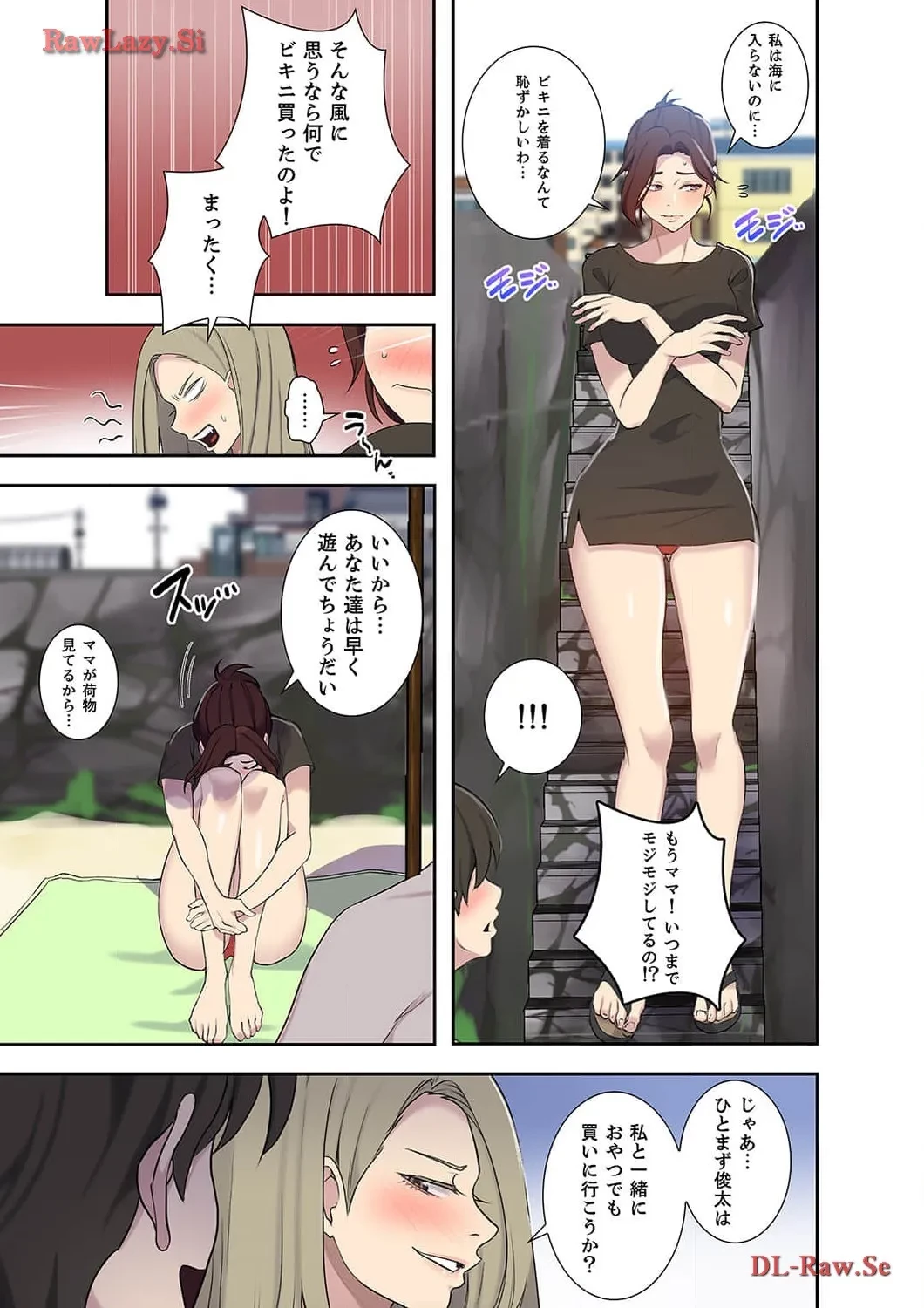 秘密の授業 第48話 - 15