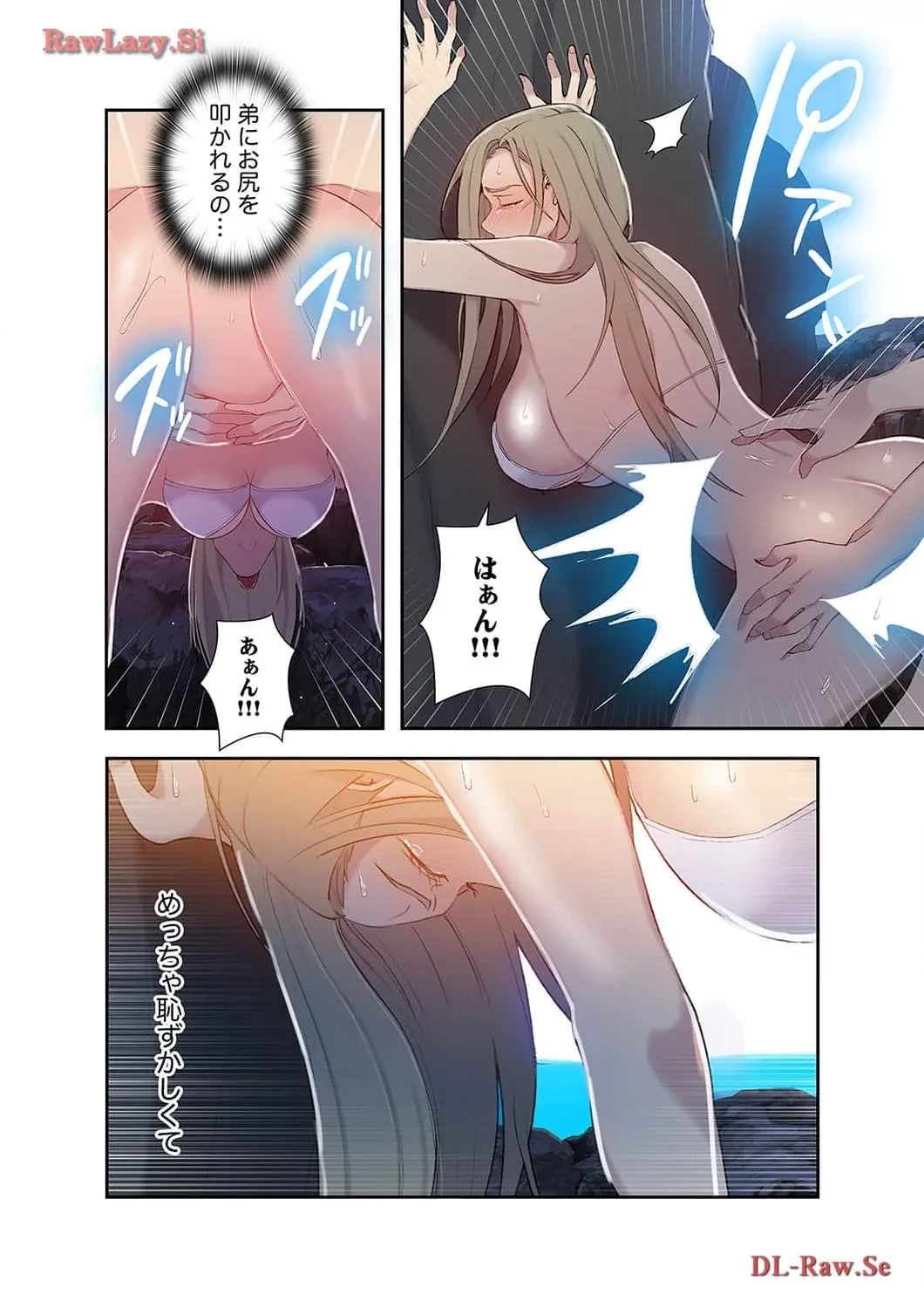 秘密の授業 第49話 - 10
