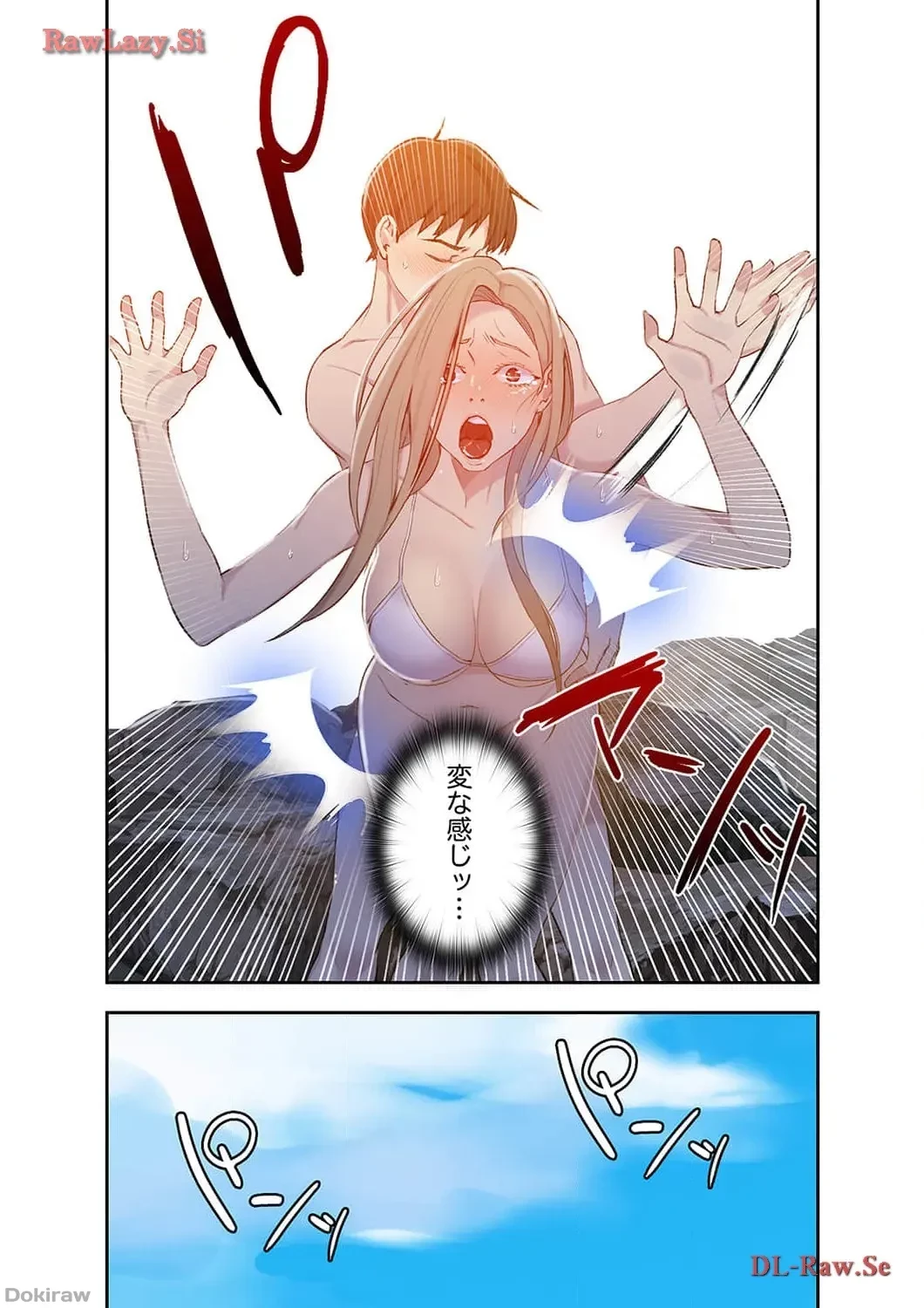 秘密の授業 第49話 - 11
