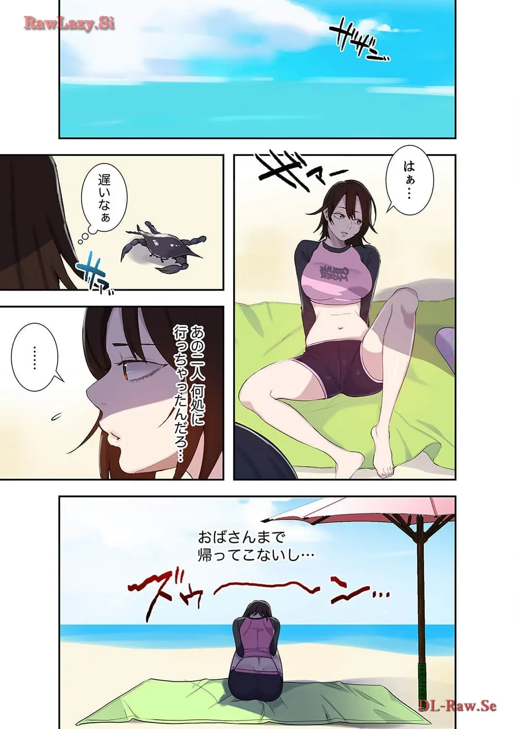 秘密の授業 第50話 - 9