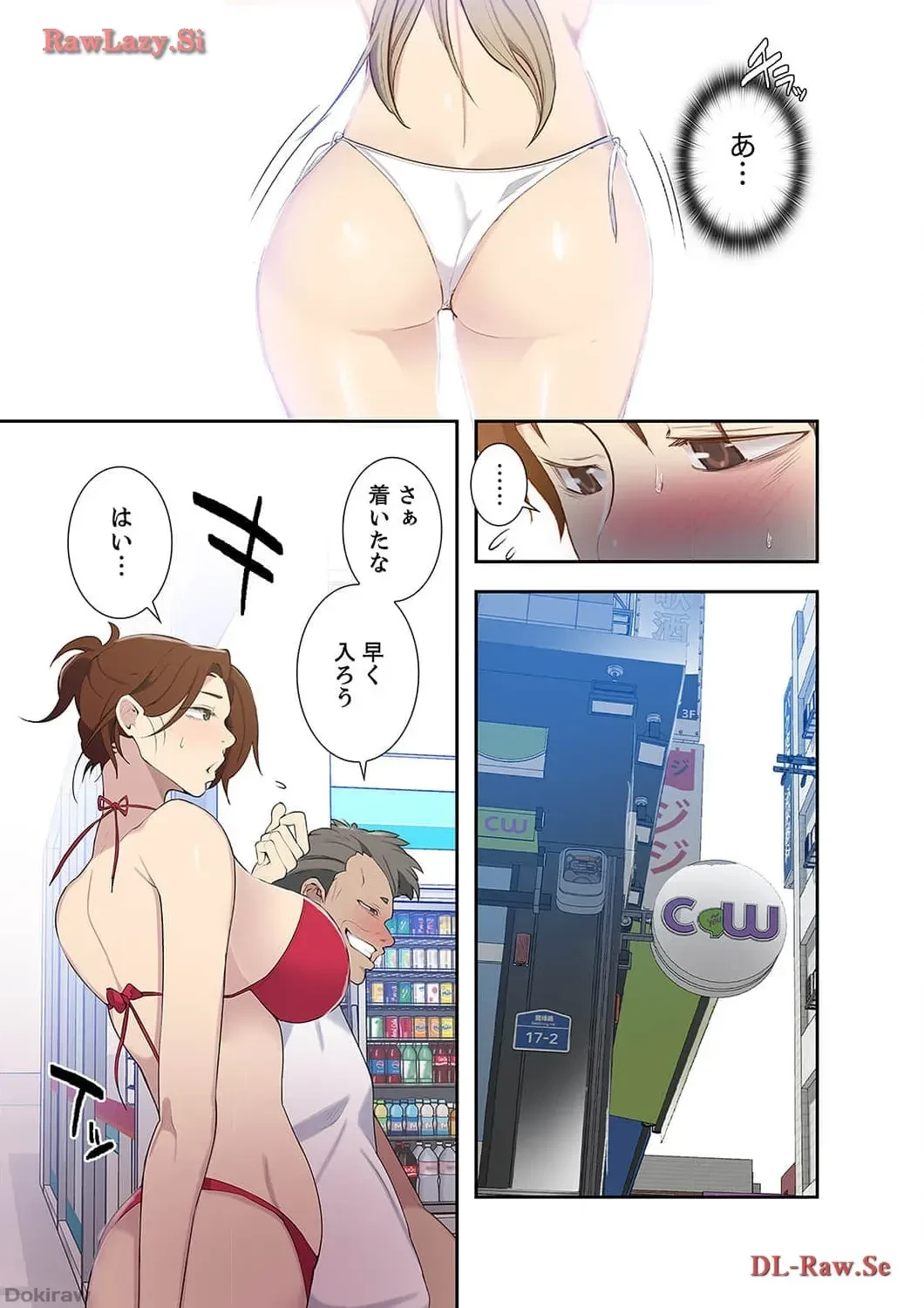 秘密の授業 第50話 - 11