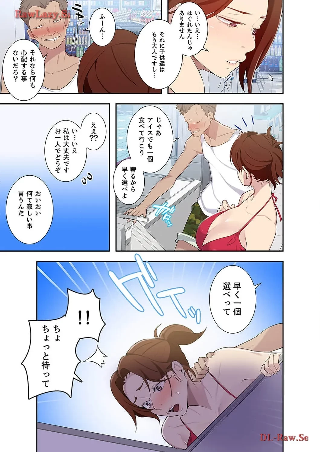 秘密の授業 第50話 - 13