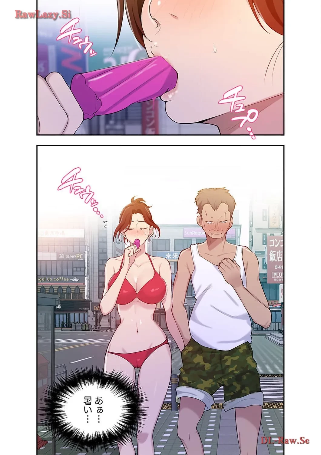 秘密の授業 第50話 - 15