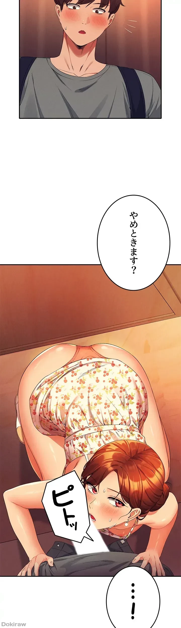 工学ヘヴン 第41話 - 2