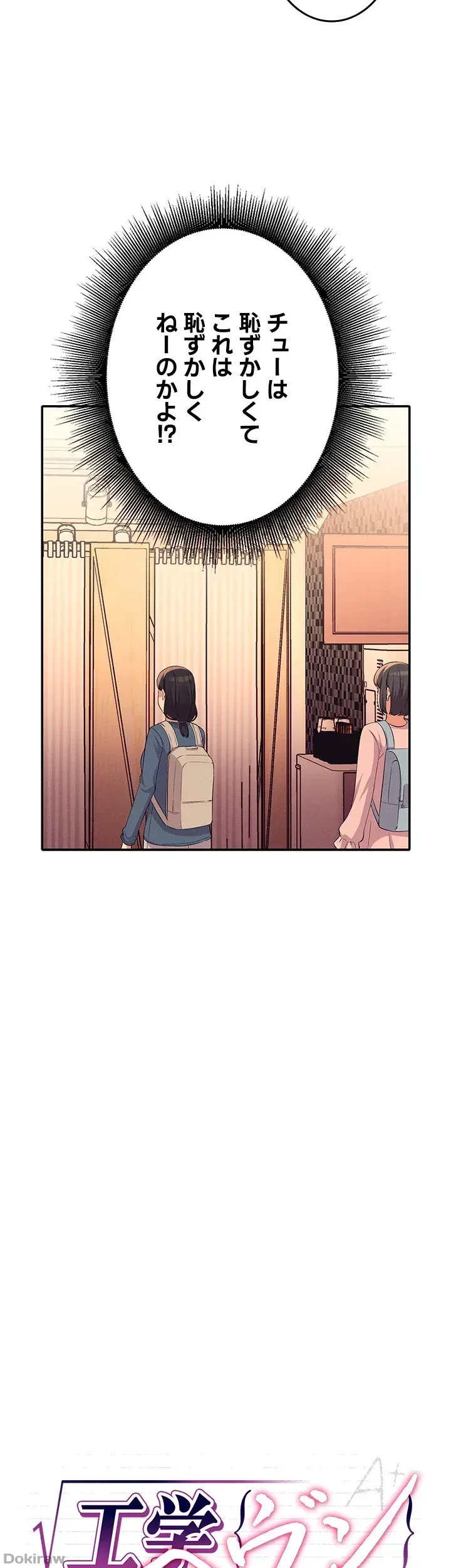 工学ヘヴン 第41話 - 3