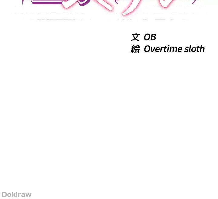 工学ヘヴン 第41話 - 4