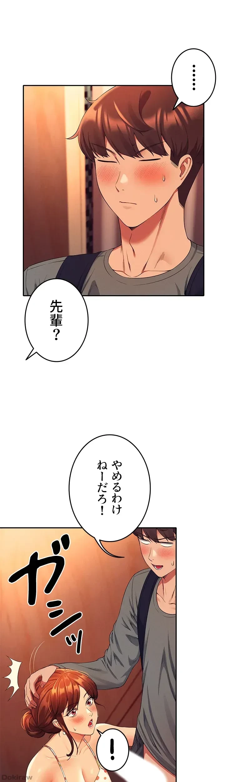 工学ヘヴン 第41話 - 5