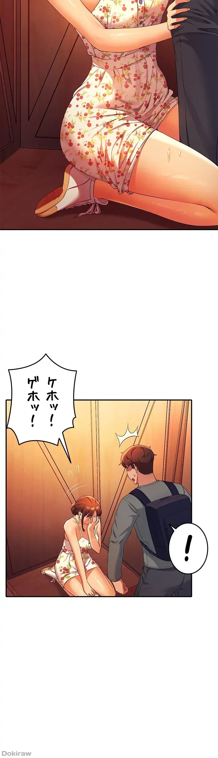 工学ヘヴン 第41話 - 10