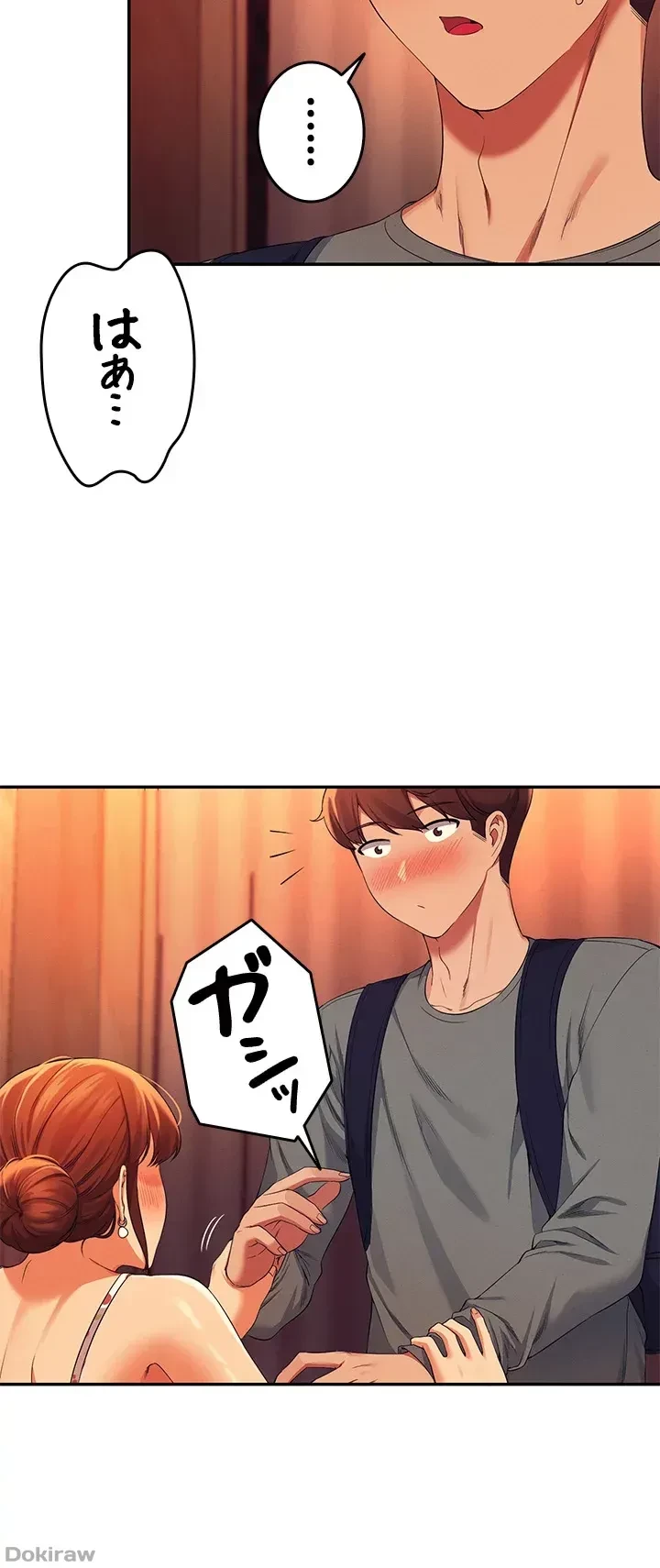 工学ヘヴン 第41話 - 12