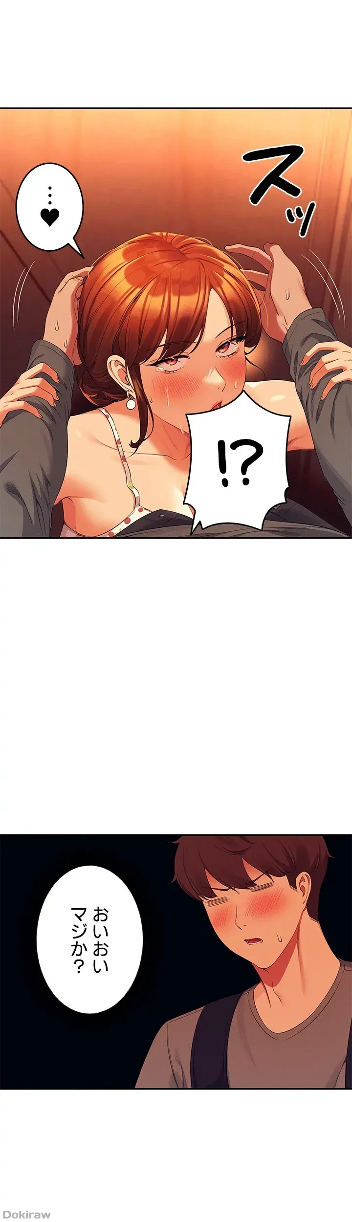 工学ヘヴン 第41話 - 13