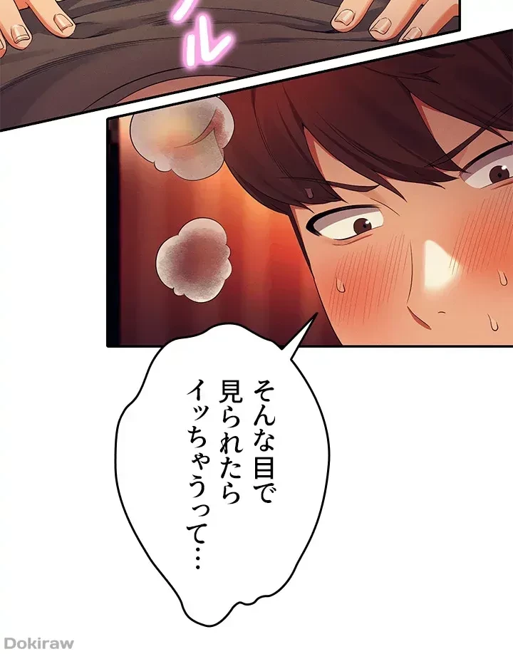 工学ヘヴン 第41話 - 16