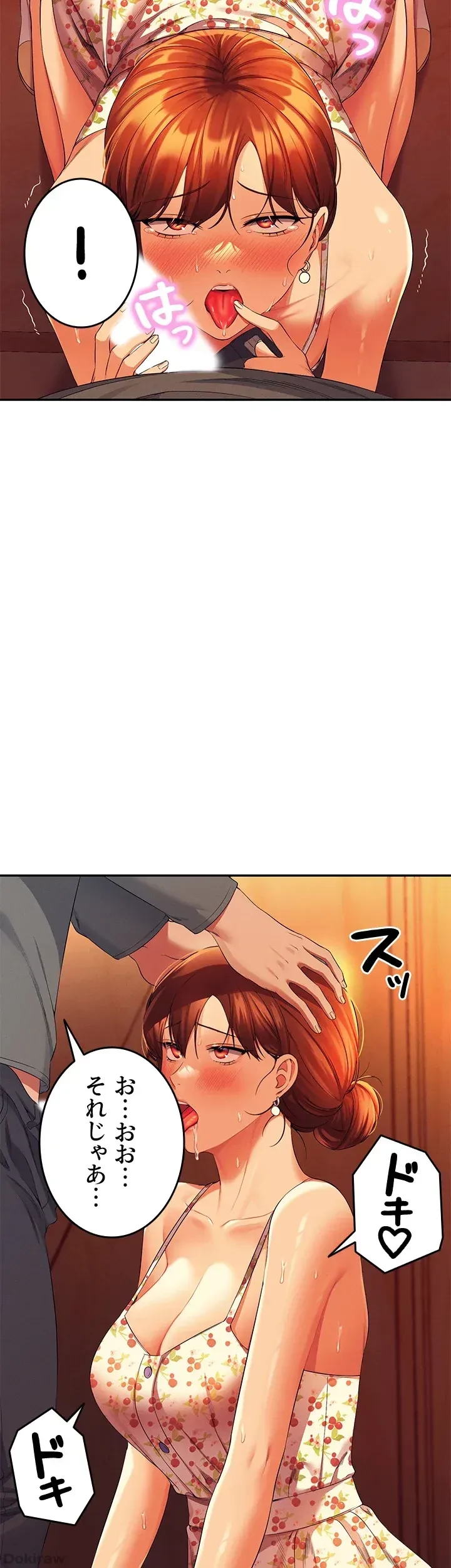 工学ヘヴン 第41話 - 18