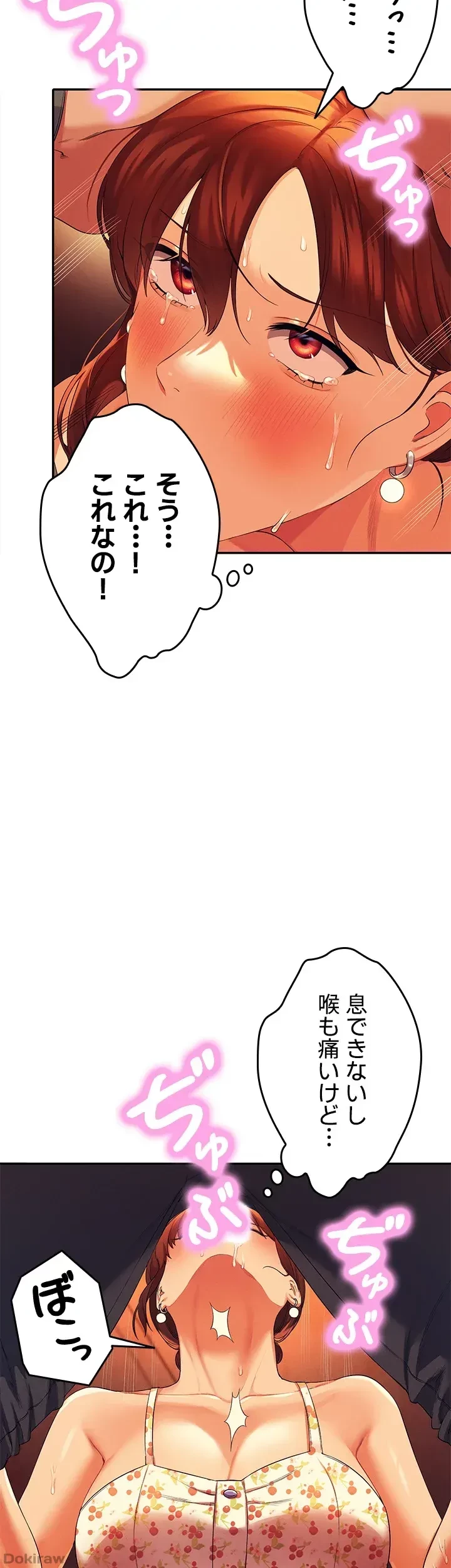 工学ヘヴン 第41話 - 20