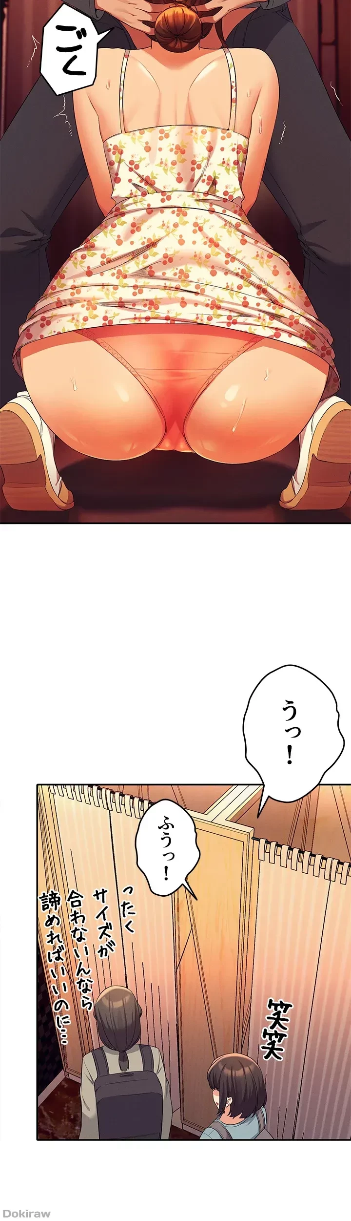 工学ヘヴン 第41話 - 26