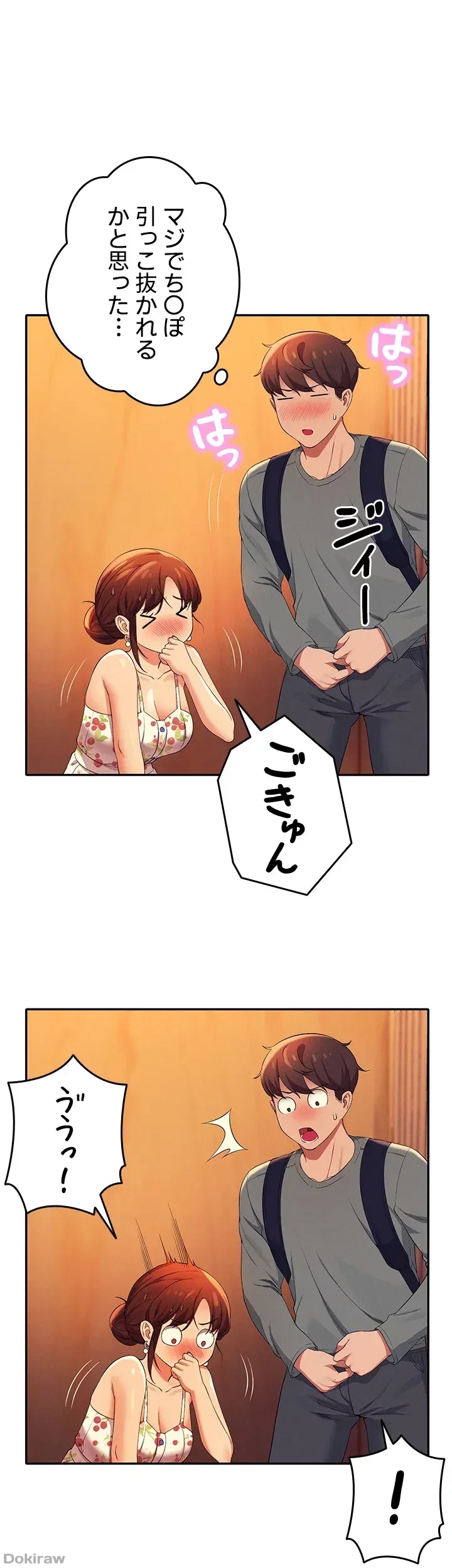 工学ヘヴン 第41話 - 27