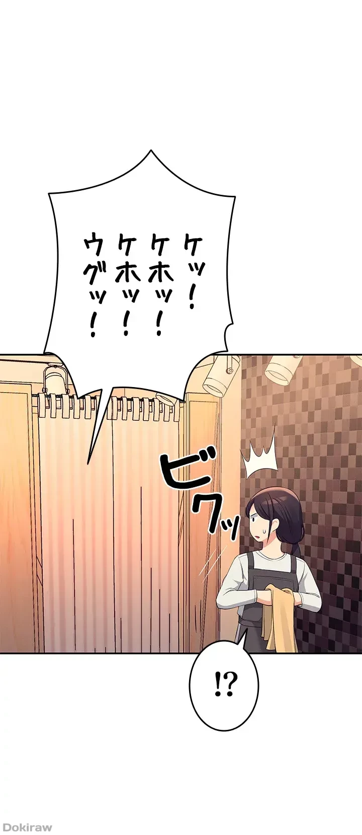 工学ヘヴン 第41話 - 28