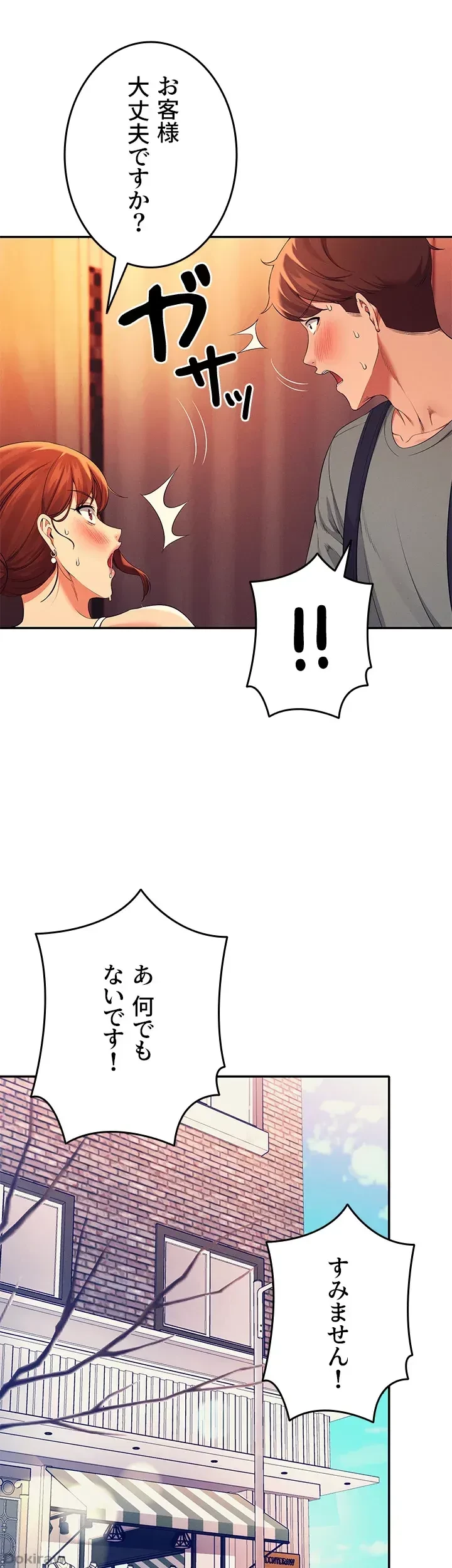 工学ヘヴン 第41話 - 29