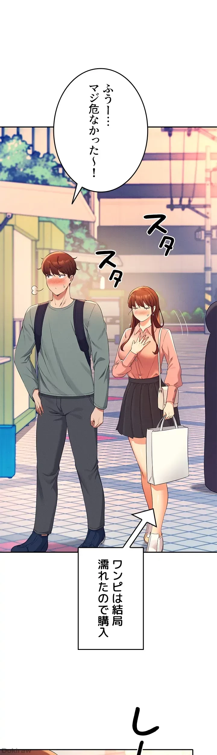 工学ヘヴン 第41話 - 31