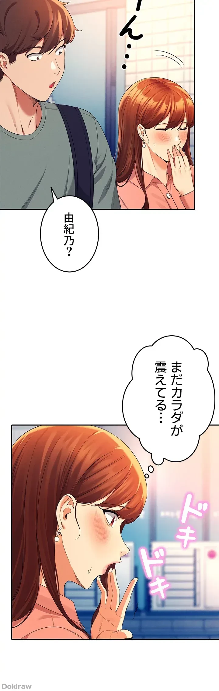 工学ヘヴン 第41話 - 32