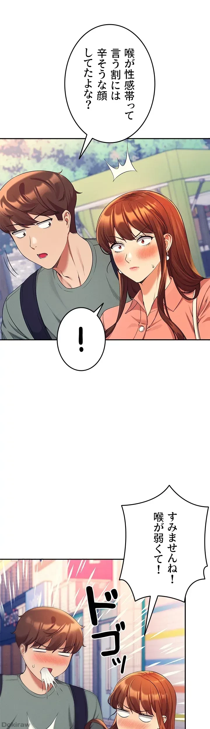 工学ヘヴン 第41話 - 33