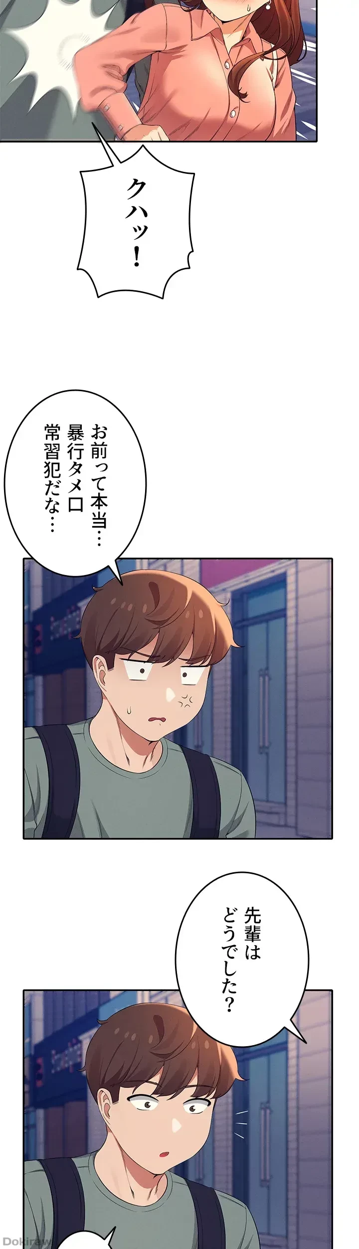 工学ヘヴン 第41話 - 34