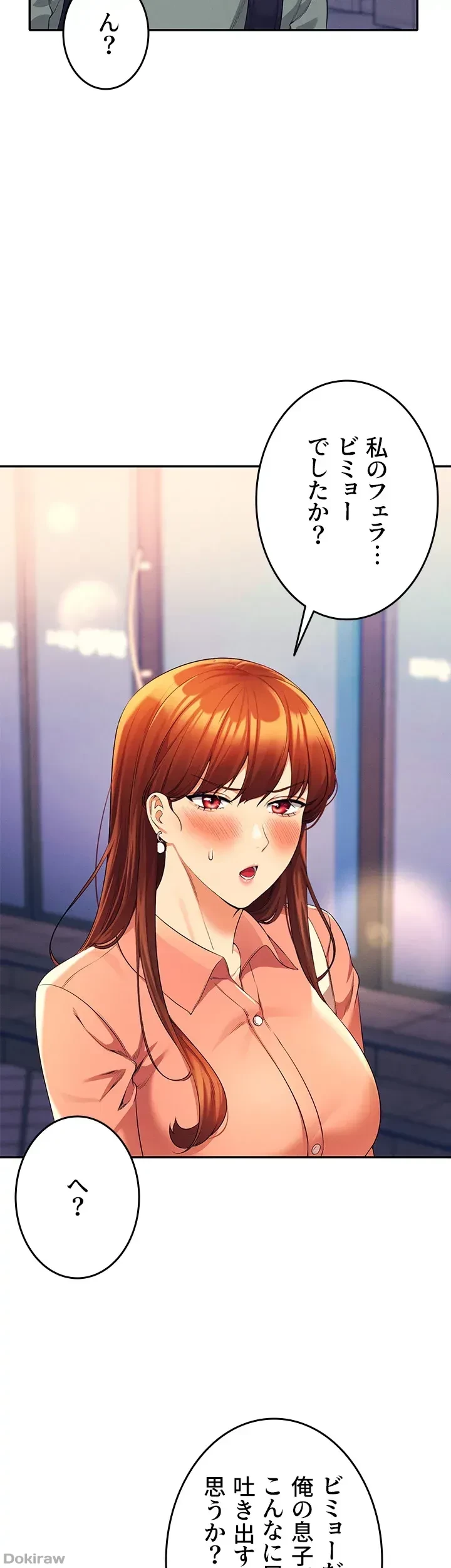 工学ヘヴン 第41話 - 35