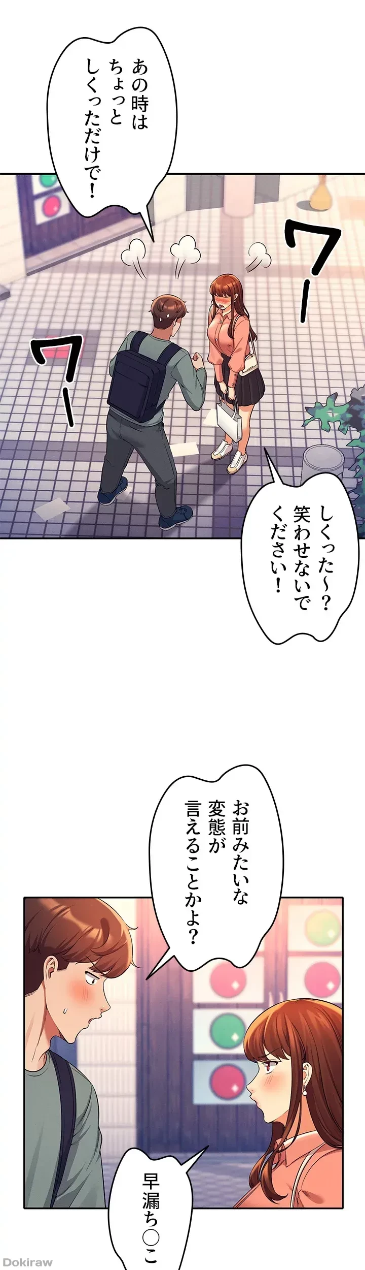 工学ヘヴン 第41話 - 37