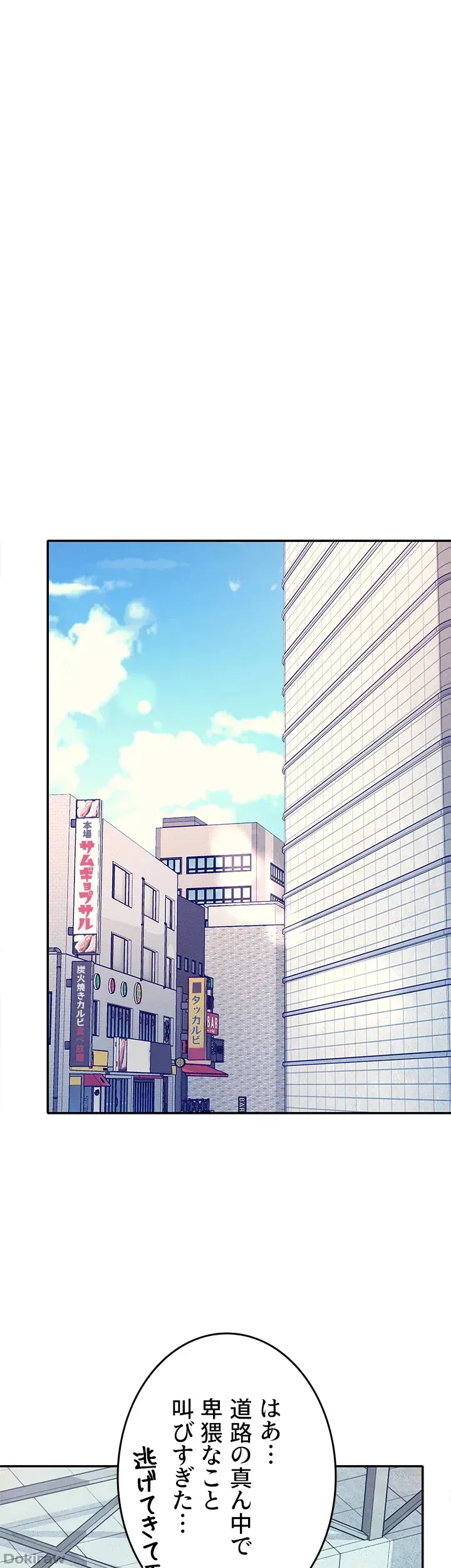 工学ヘヴン 第41話 - 39