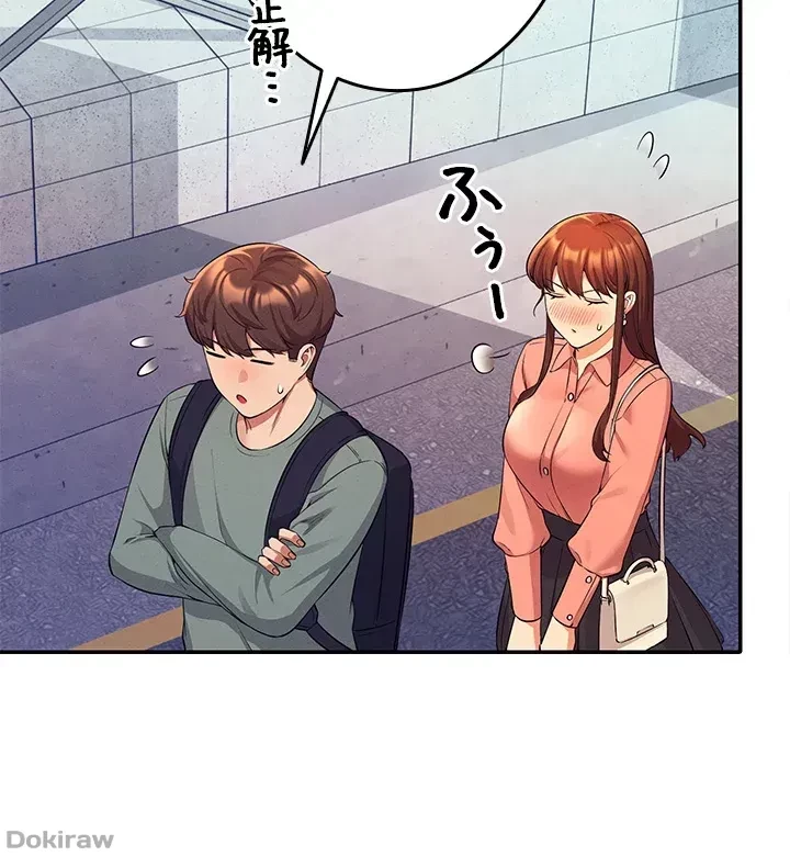 工学ヘヴン 第41話 - 40