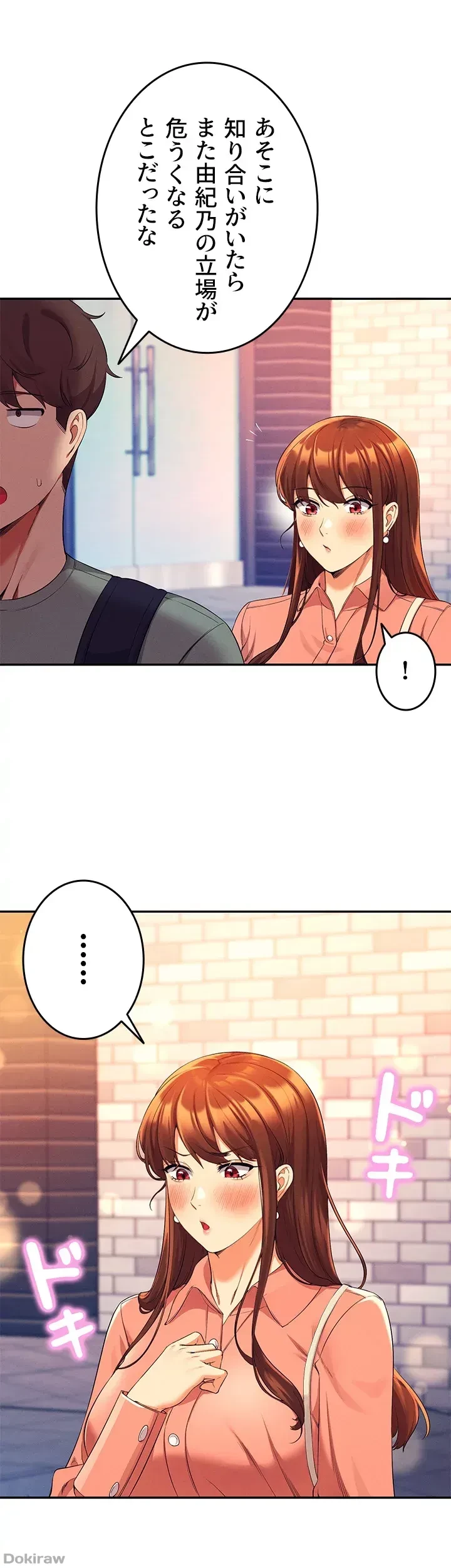 工学ヘヴン 第41話 - 41