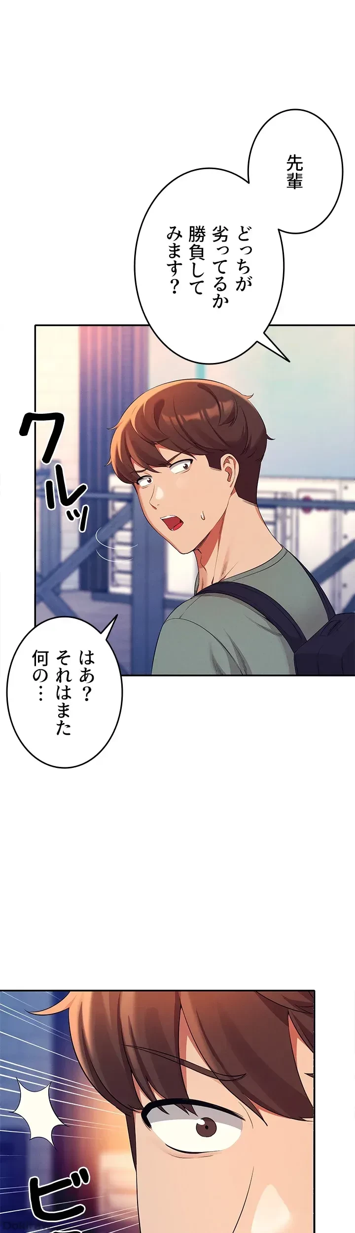 工学ヘヴン 第41話 - 42