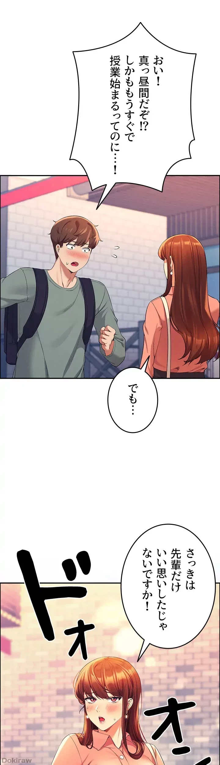 工学ヘヴン 第41話 - 45