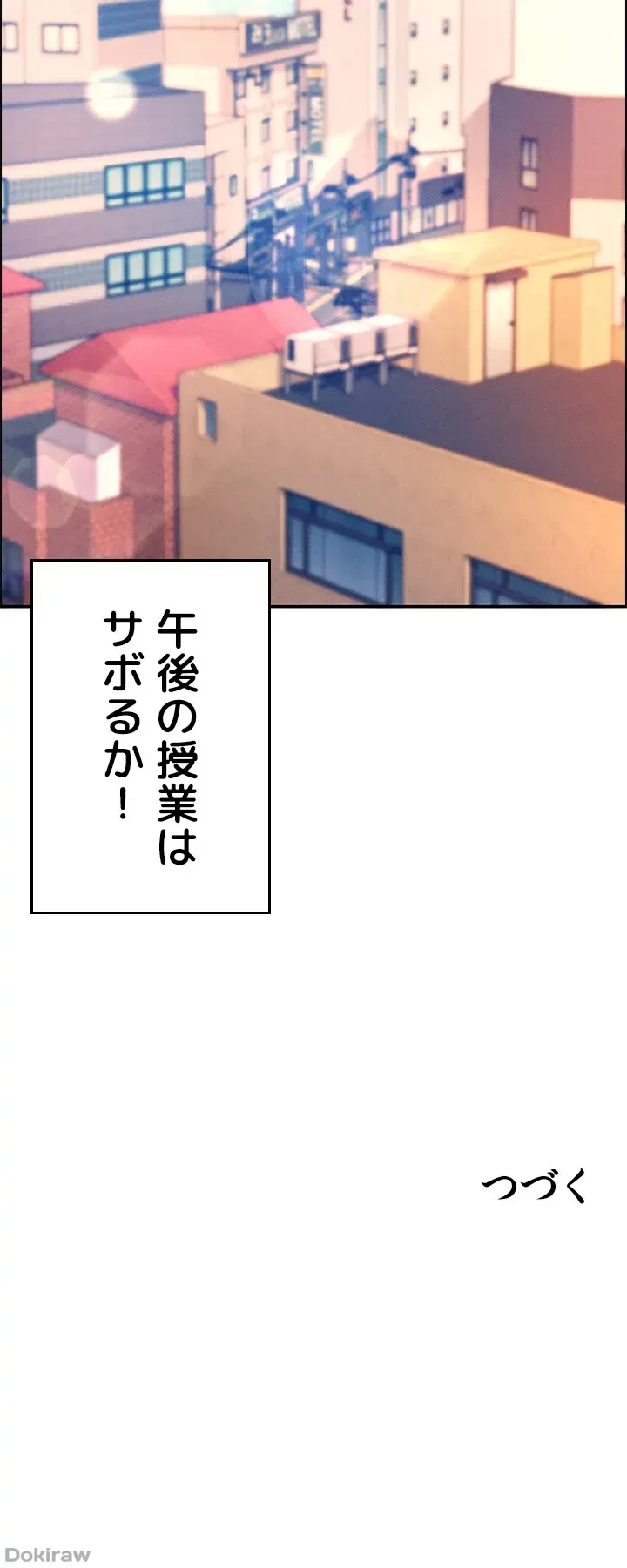 工学ヘヴン 第41話 - 48