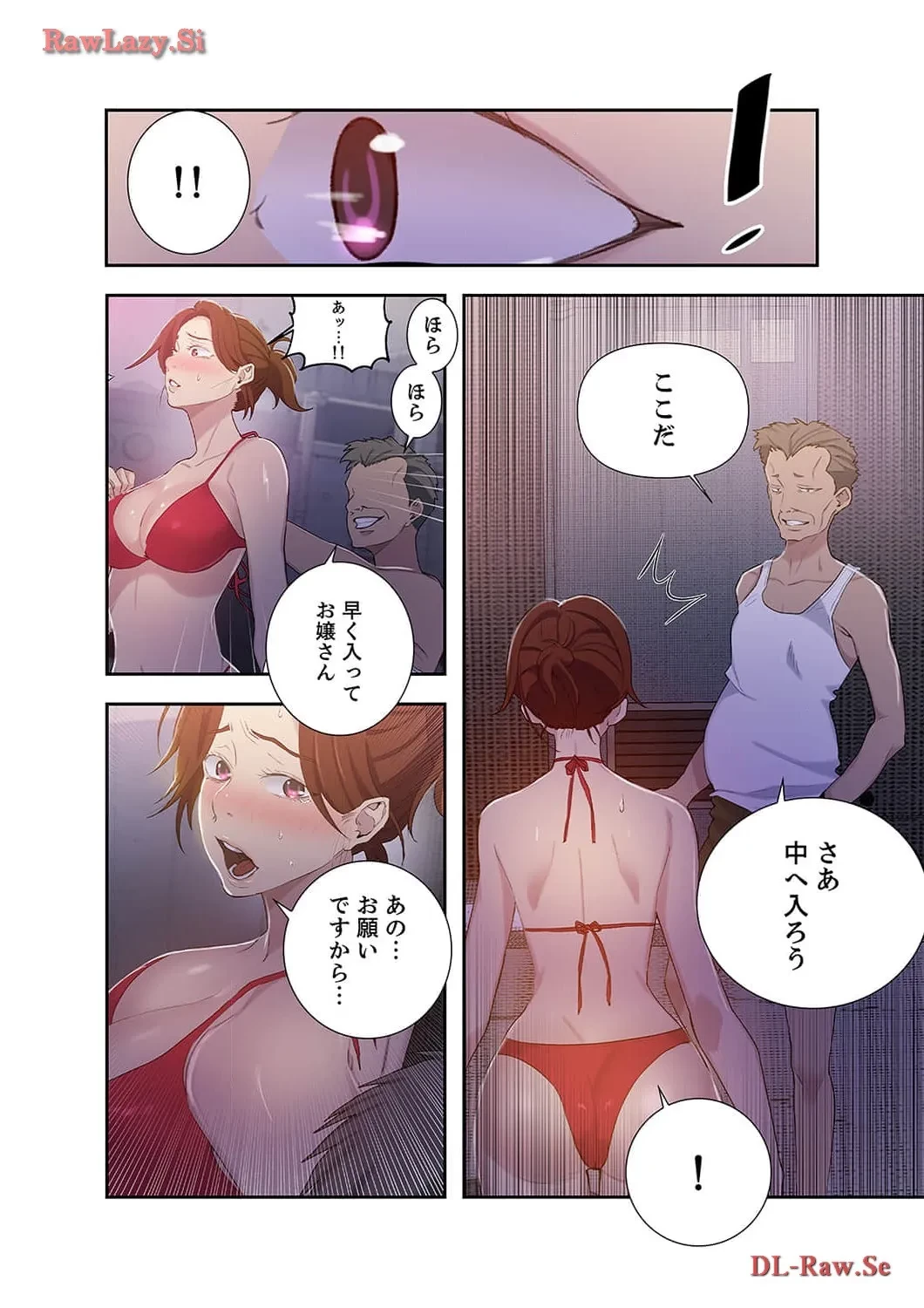 秘密の授業 第51話 - 2