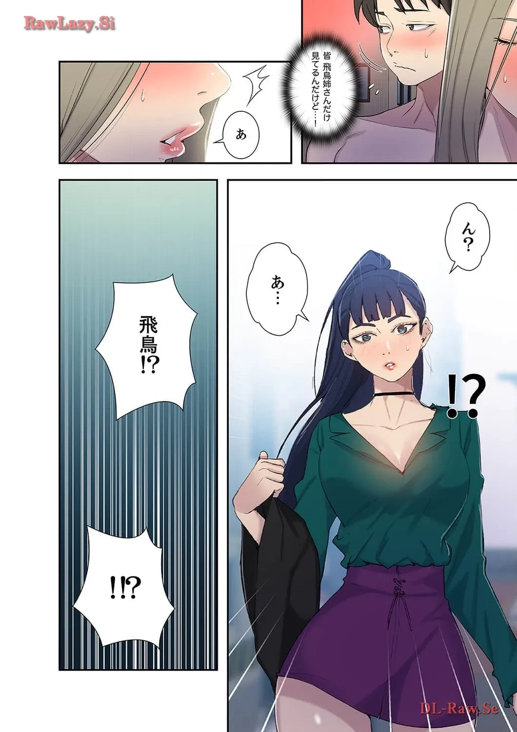 秘密の授業 第51話 - 8