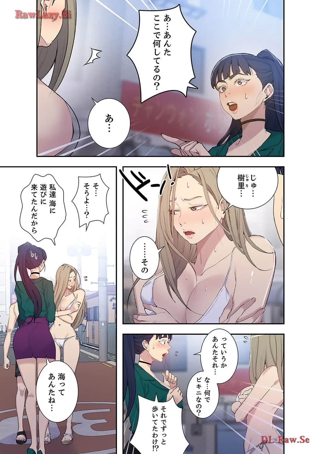 秘密の授業 第51話 - 9