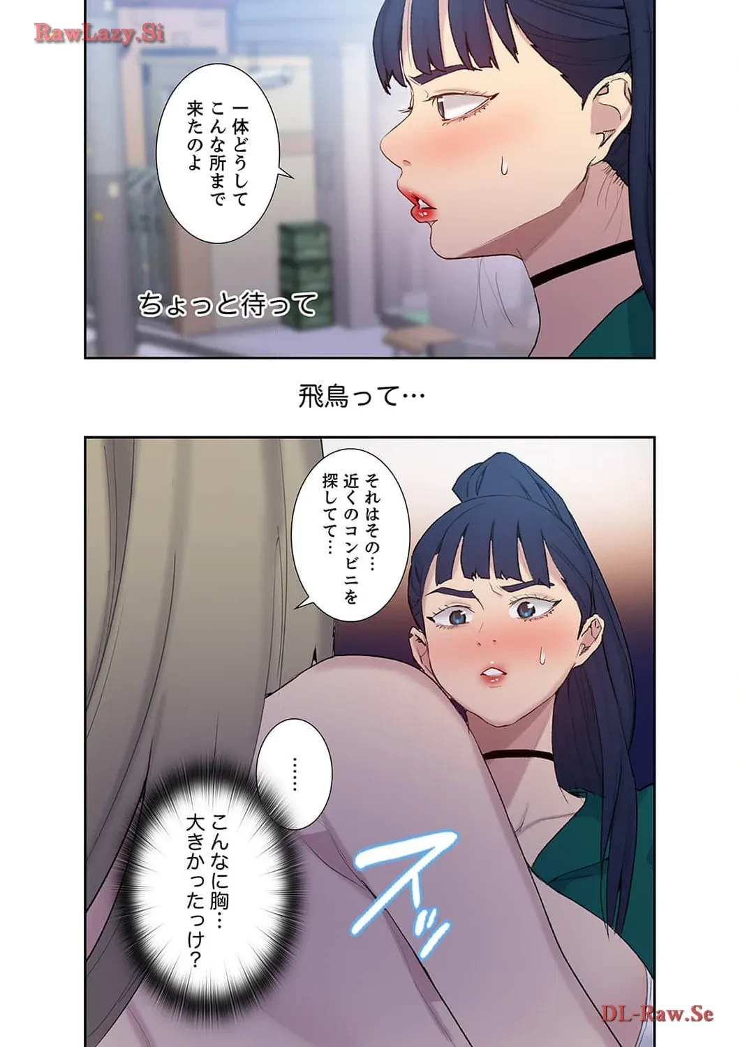 秘密の授業 第51話 - 10