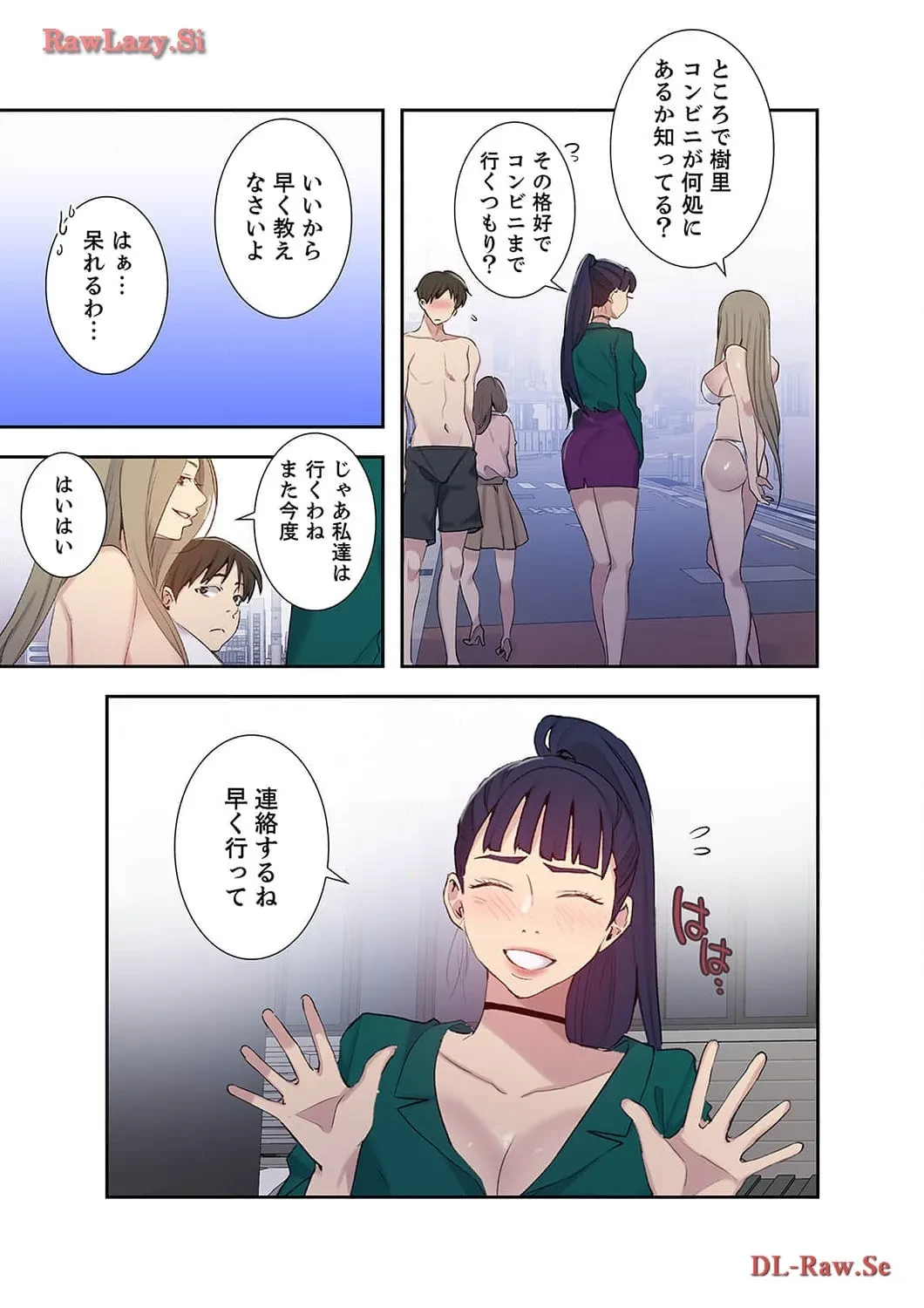 秘密の授業 第51話 - 13