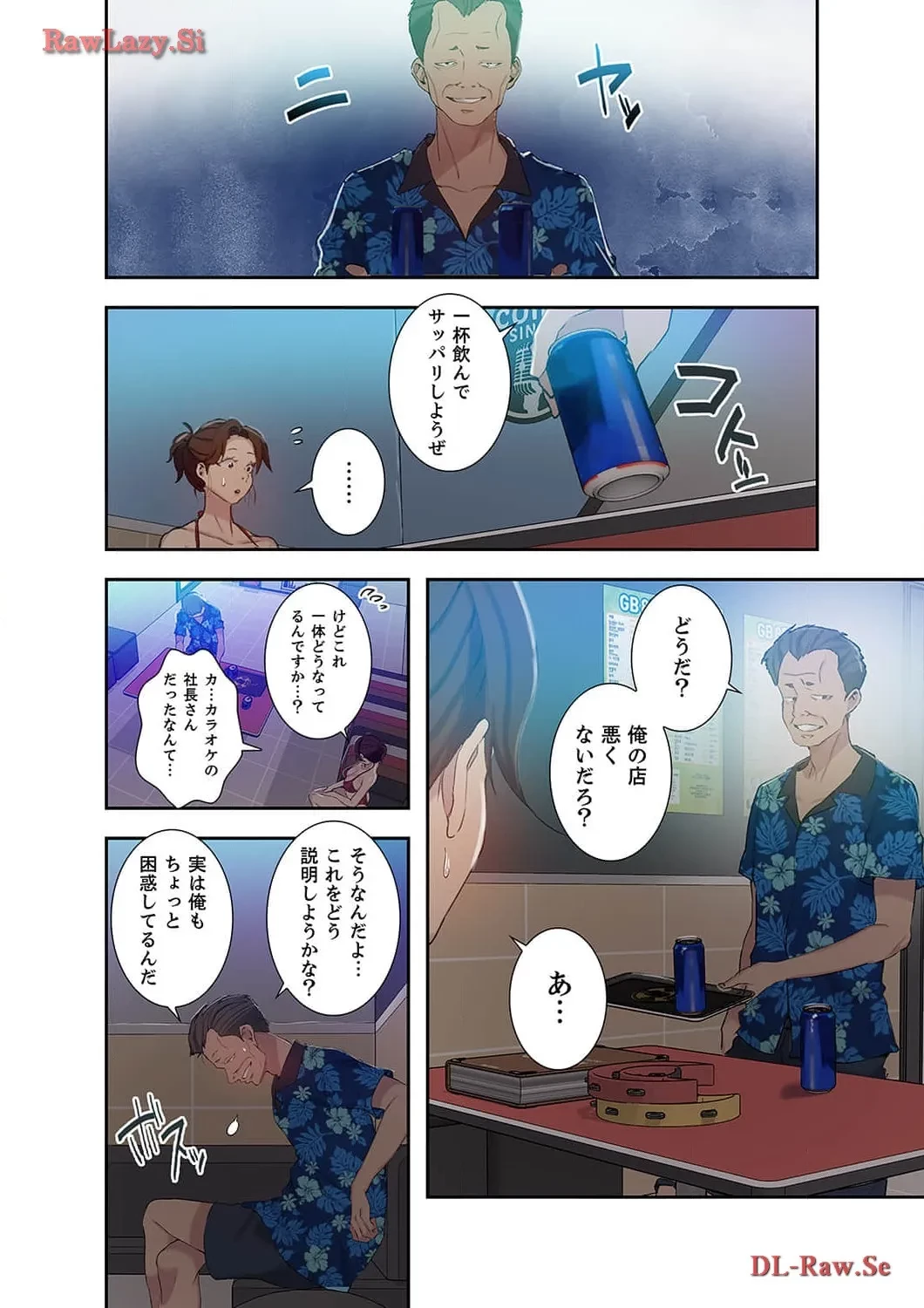 秘密の授業 第52話 - 2